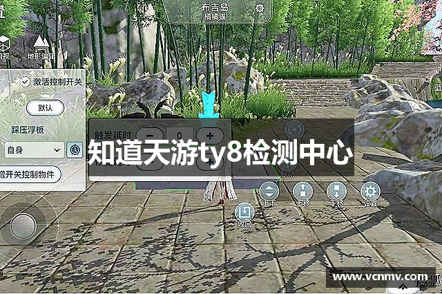 知道天游ty8检测中心
